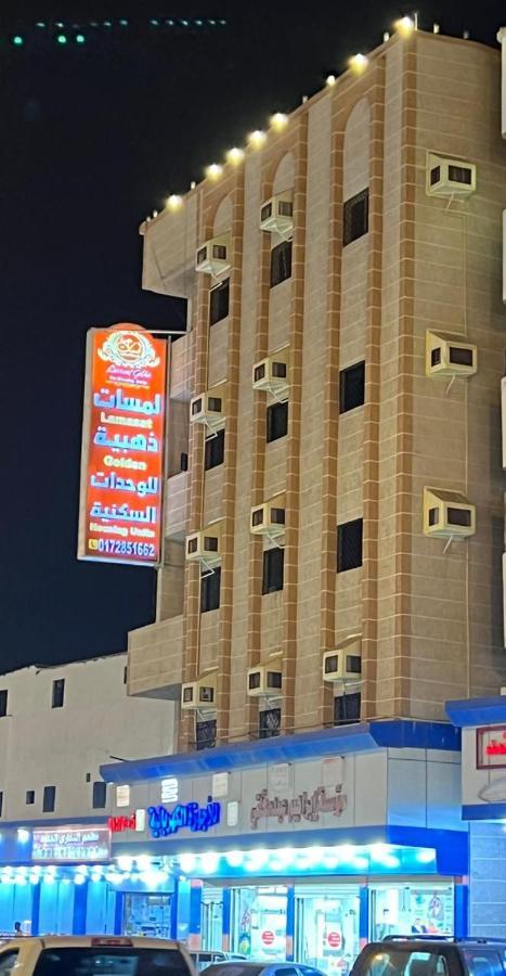 لمسات ذهبية للوحدات السكنية מונהאיל מראה חיצוני תמונה